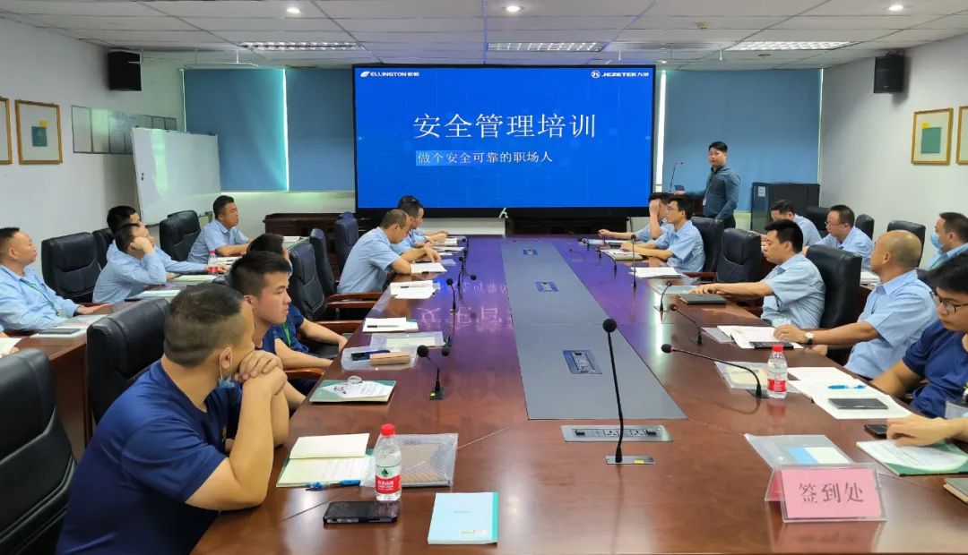 構建安全防線(xiàn)，源頭控制風(fēng)險——依頓電子舉辦2023年安全管理培訓 